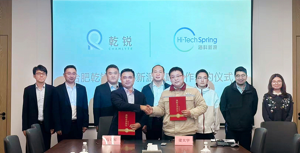 爱游戏爱游戏首页网站网站 - 爱游戏(中国)公司与合肥乾锐达成战略合作，巩固电池电解液材料市占率